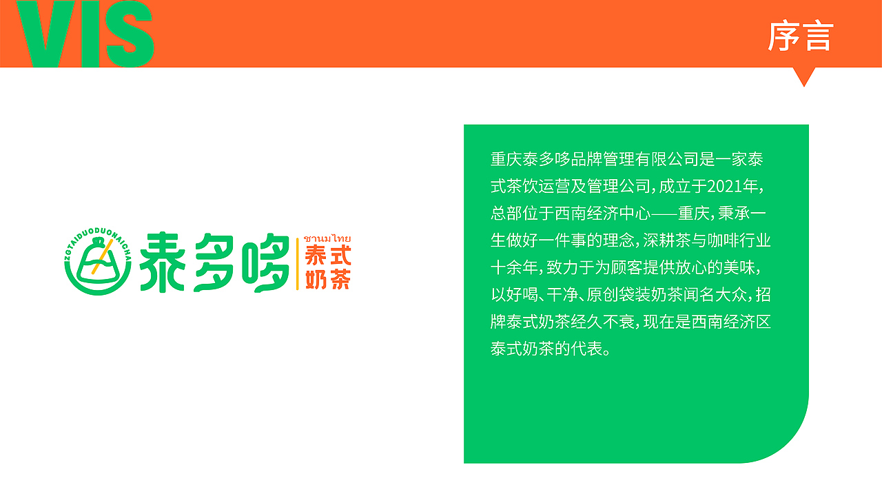 茶饮（图ZMzQ4Mzc3OTg0） - 品牌 - 站酷设计师廖大机智原创素材 - 站酷ZCOOL