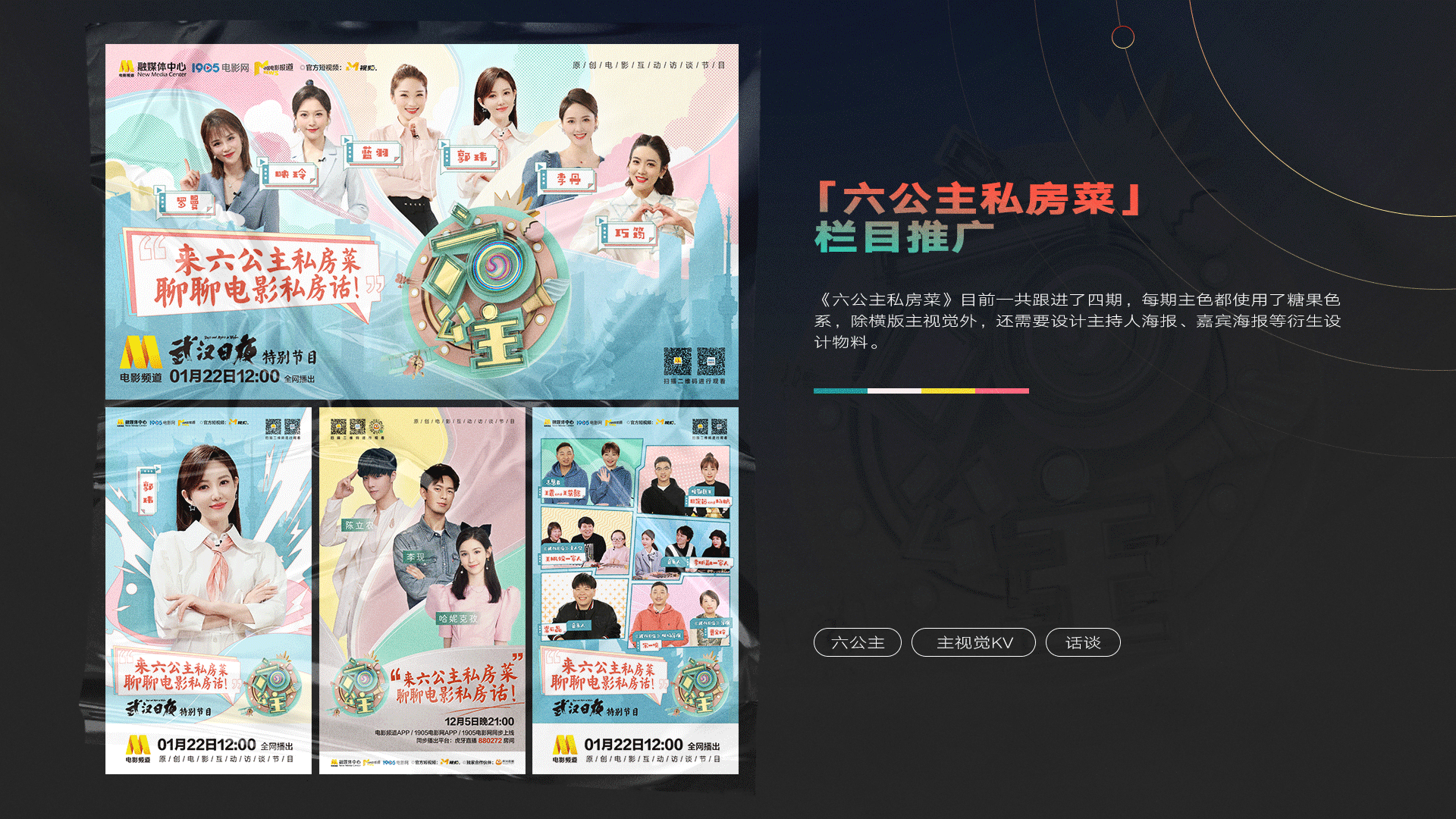 作品集 | 视觉 | 平面 | Neo3day