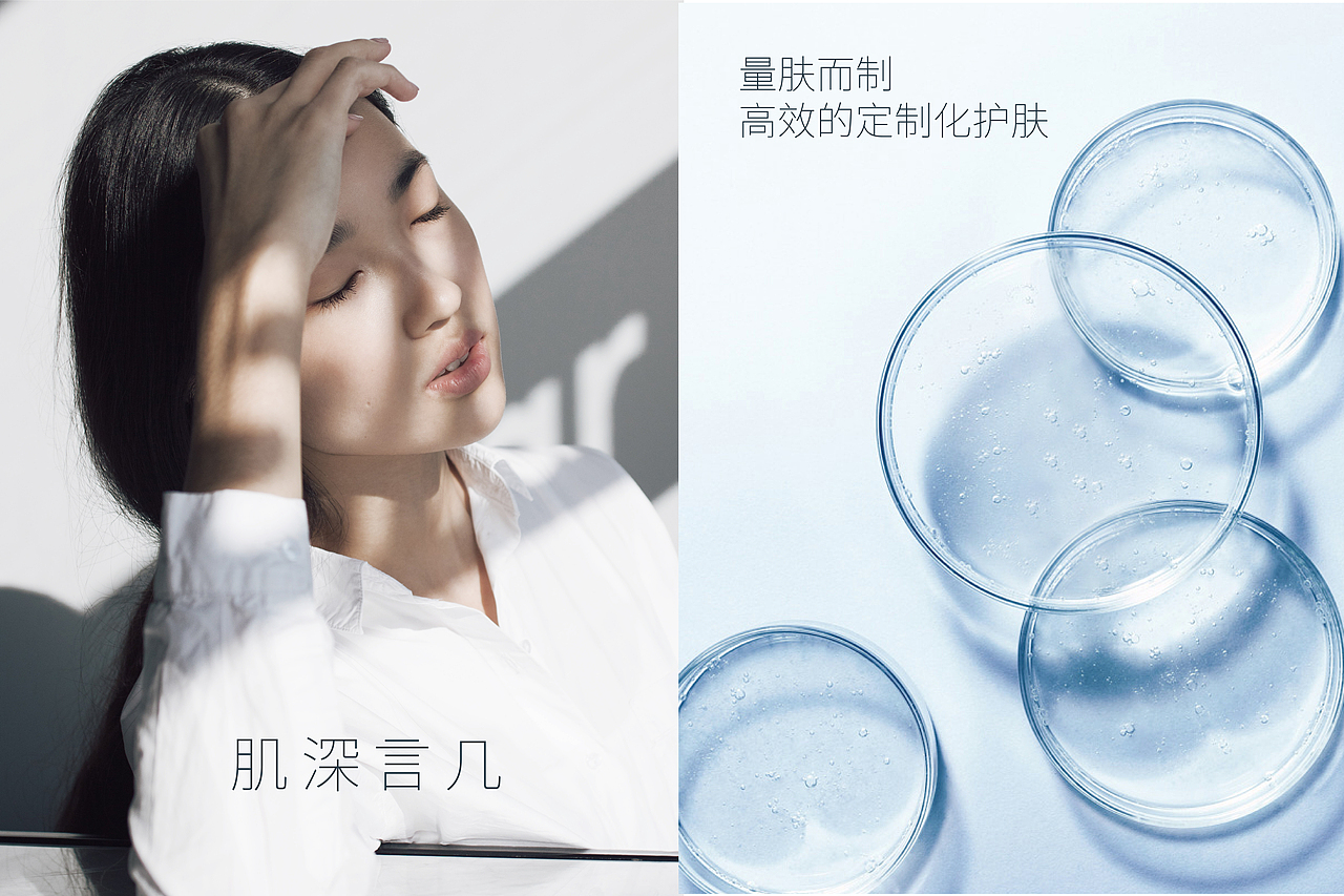 JSYJ肌深言几-护肤品牌包装视觉设计（图ZMzM4MzMzODQ0） - 包装 - 站酷设计师上海夏木品牌设计原创素材 - 站酷ZCOOL