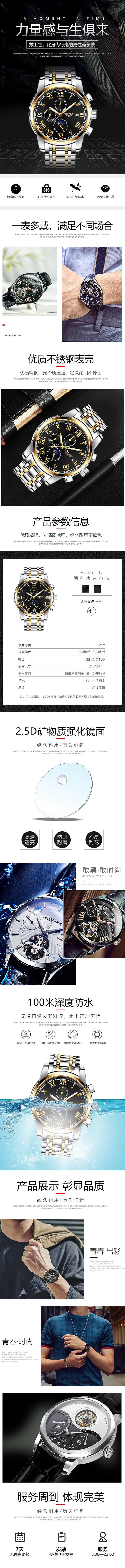 手表其他页面（图ZMzAwODgwNTgw） - 电商 - 站酷设计师黎明白诺原创素材 - 站酷ZCOOL