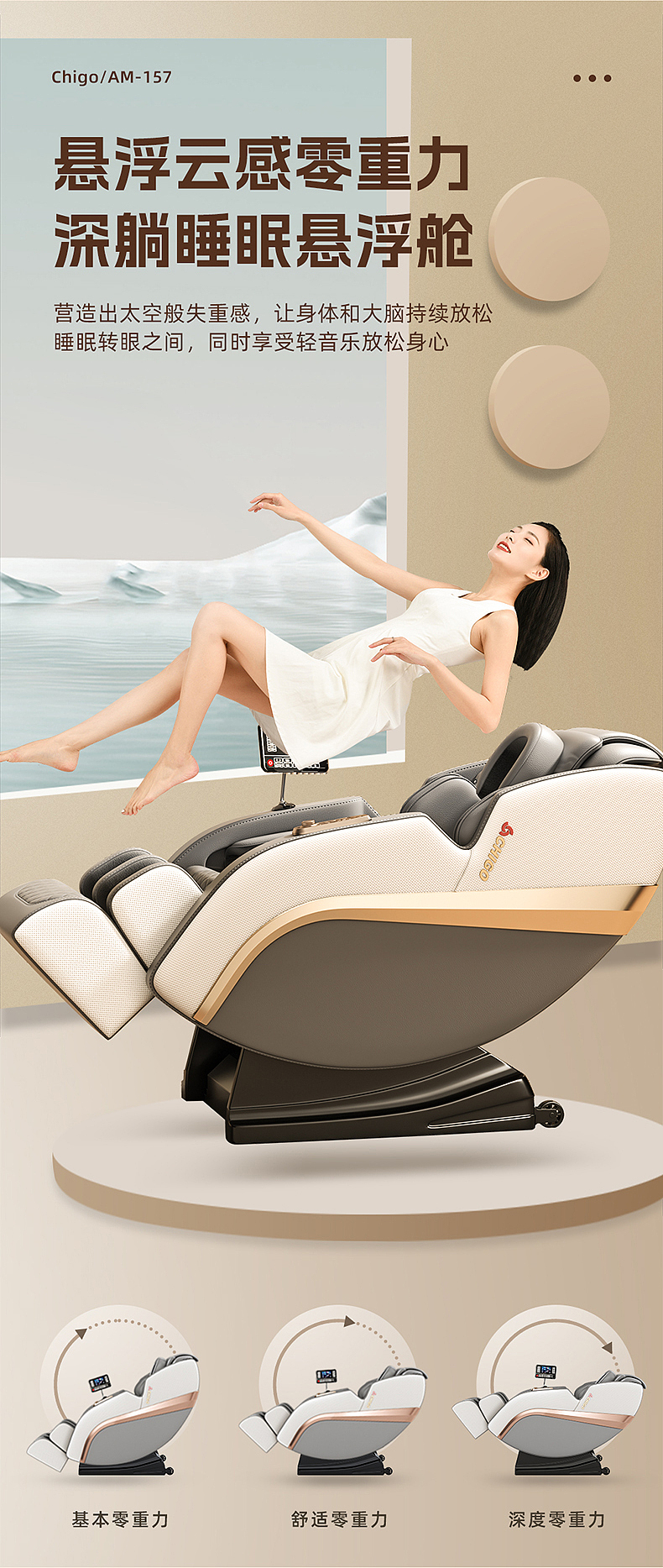 志高按摩椅丨详情丨视频