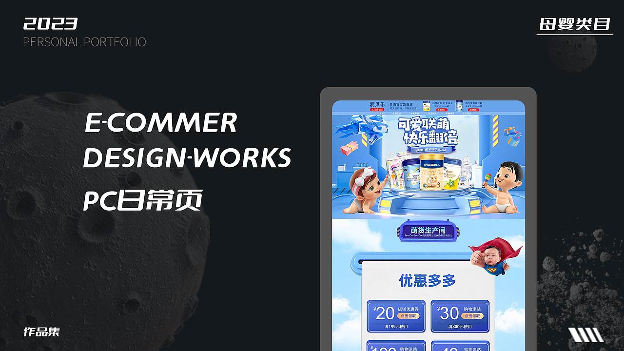 电商作品集（图ZMzM3NDY3MjAw） - 电商 - 站酷设计师郫都眼镜蛇原创素材 - 站酷ZCOOL