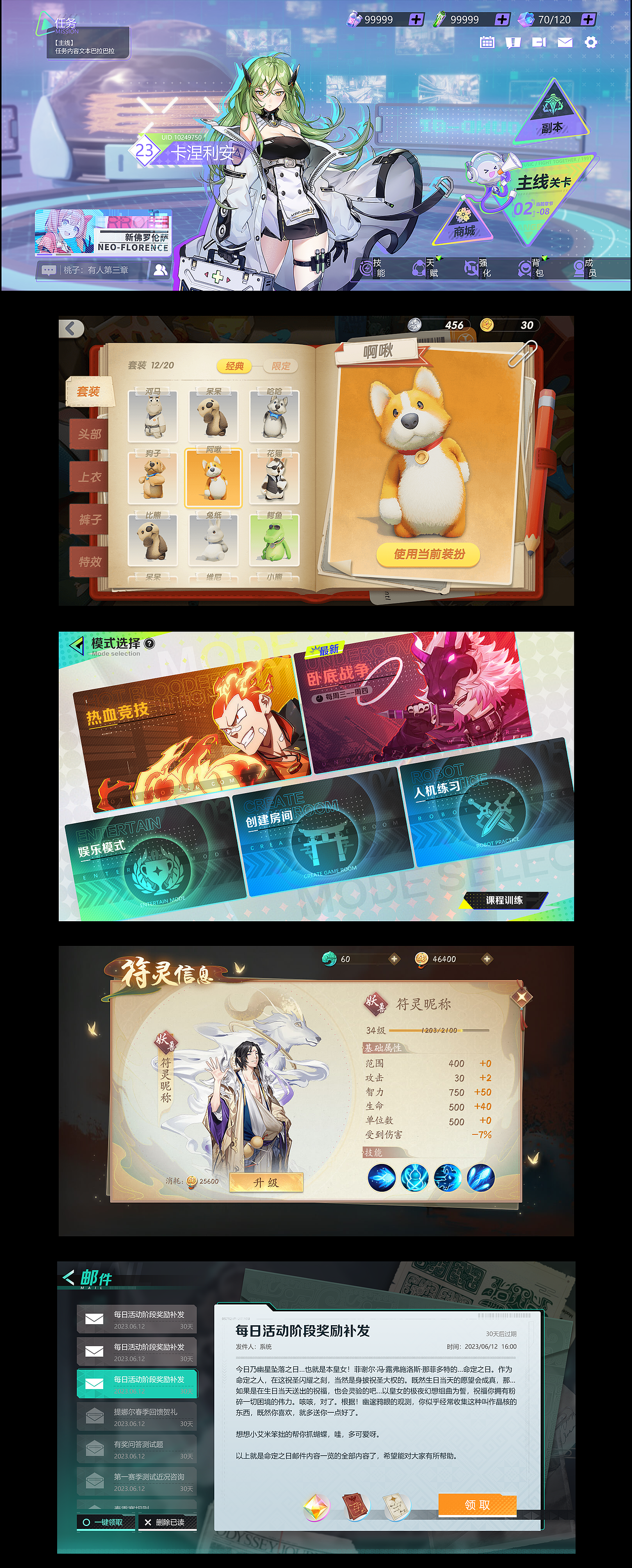 2023游戏项目UI整理（图ZMzY1MTI2MzUy） - 游戏UI - 站酷设计师Noth1991原创素材 - 站酷ZCOOL