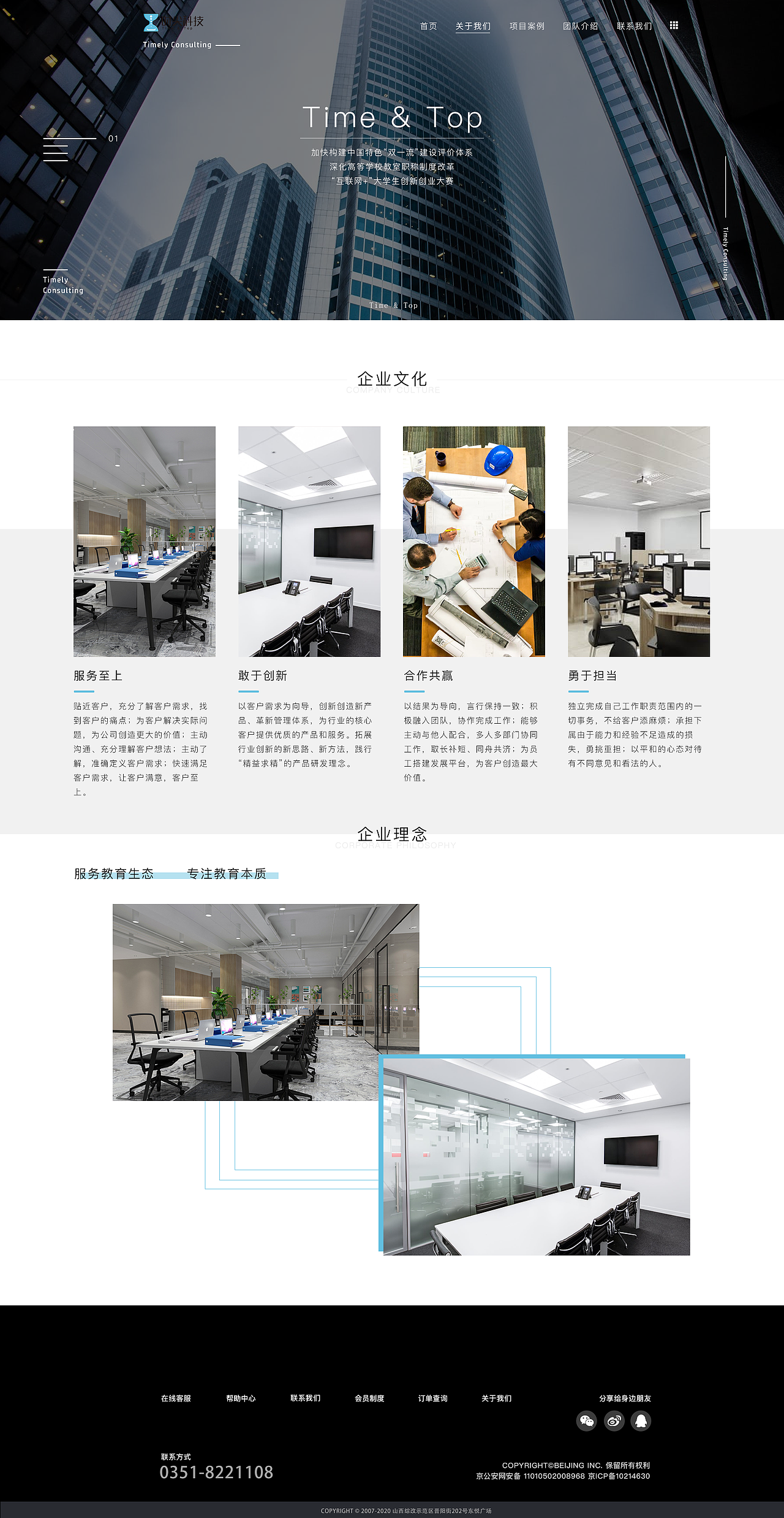 企业站设计（图ZMzEzMTI3MTQw） - 企业官网 - 站酷设计师迷糊了原创素材 - 站酷ZCOOL