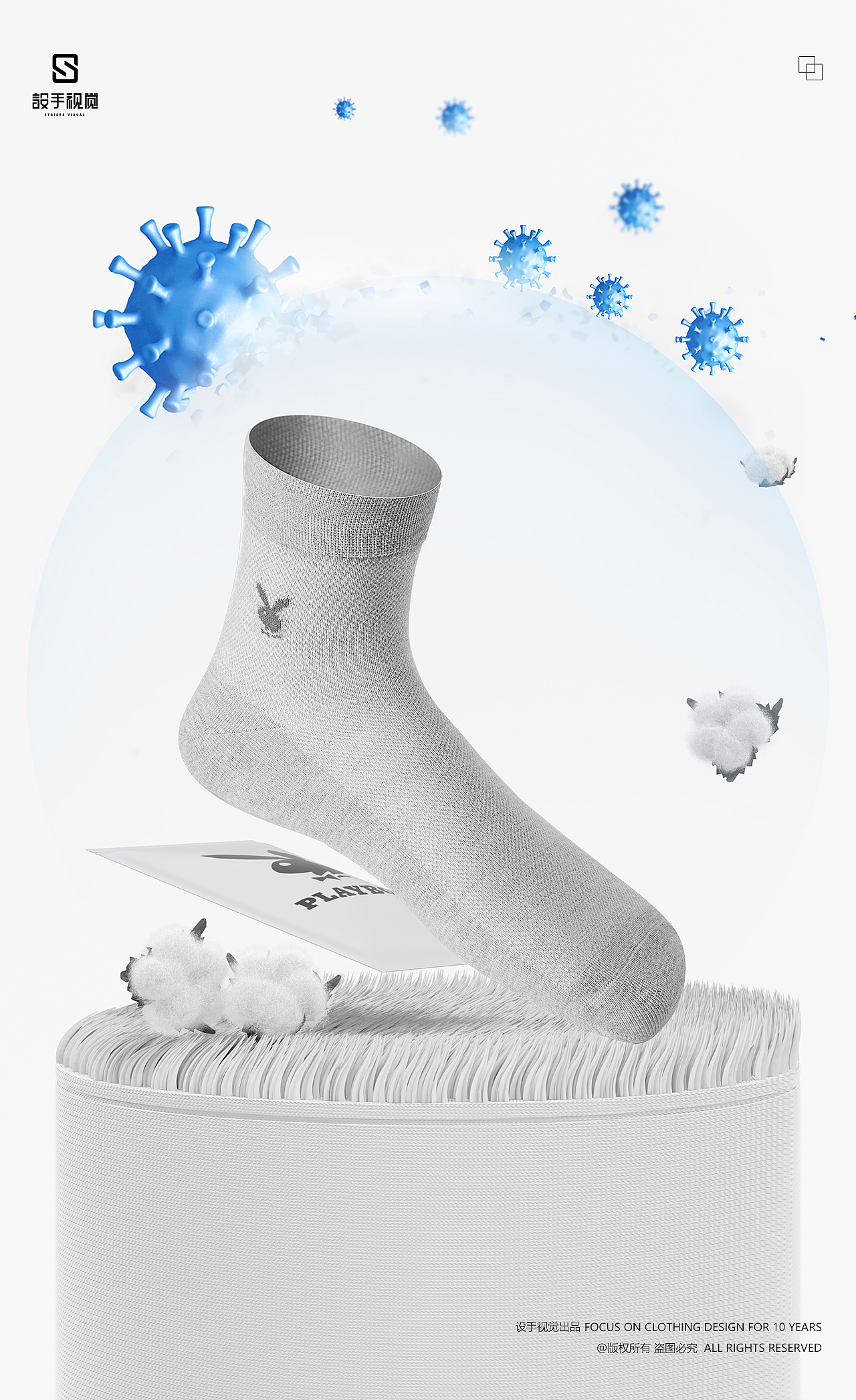 袜子拍摄 | 男袜拍照 x 电商男女休闲中筒袜子摄影修图