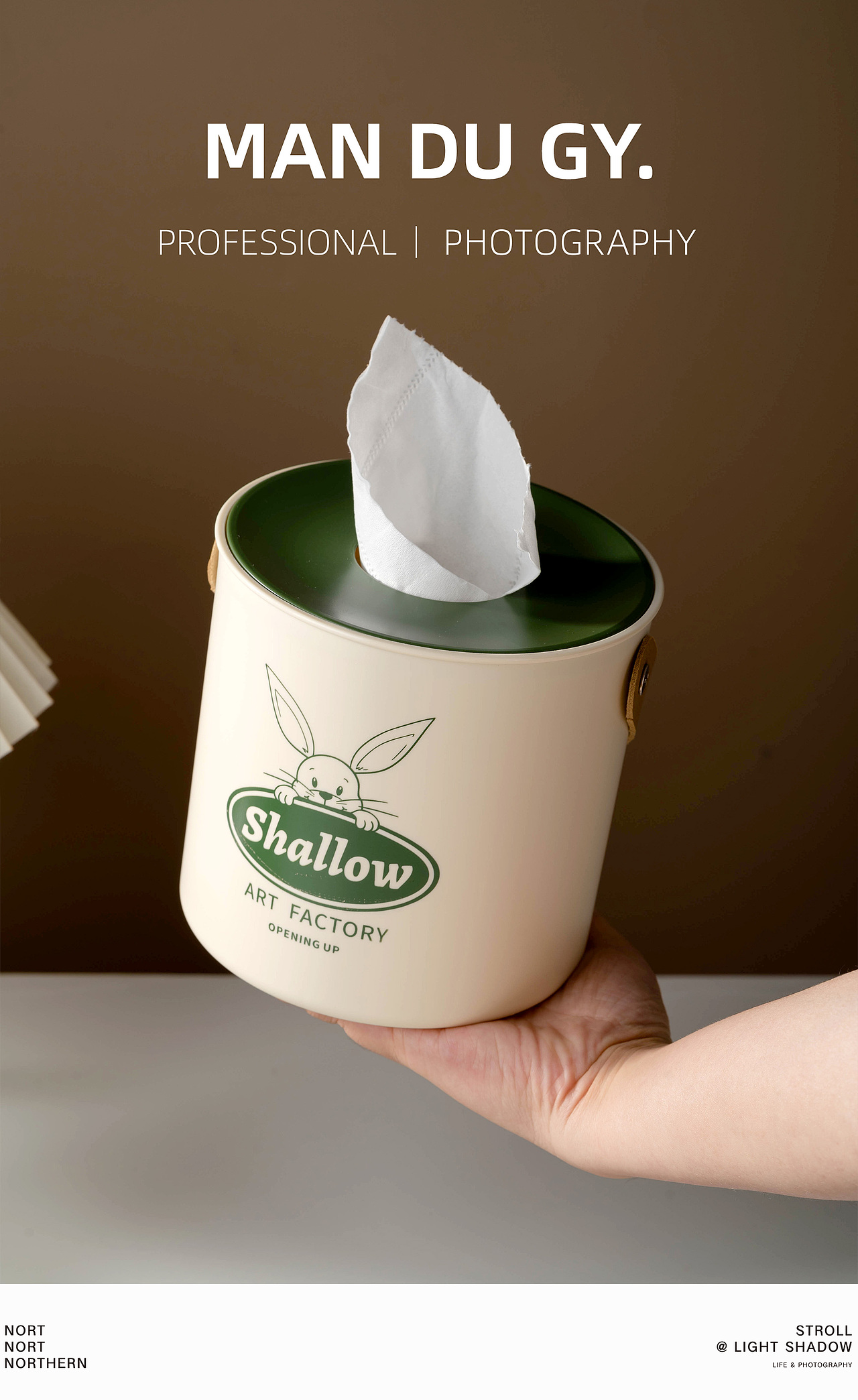 南京摄影|产品摄影| 抽纸盒家用纸巾盒轻奢卷纸筒盒