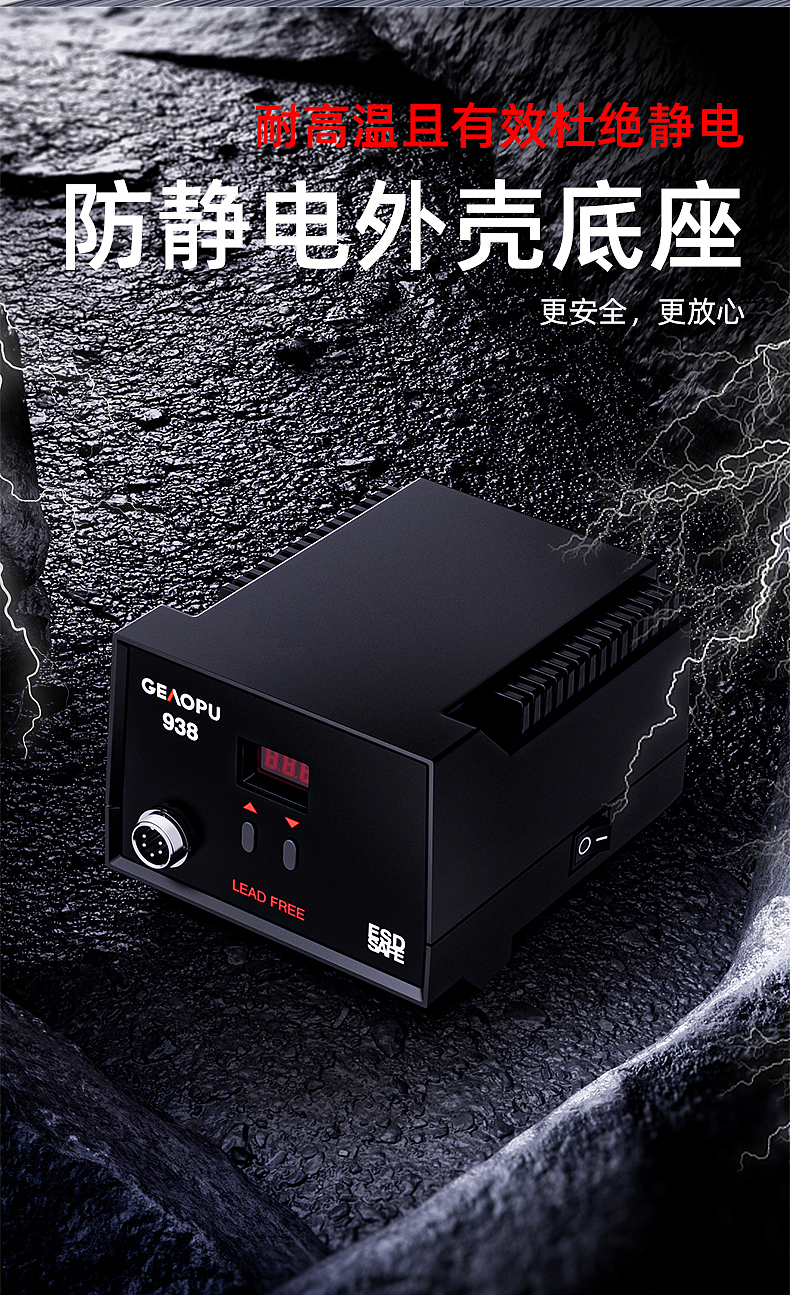 可调温智能焊台详情页