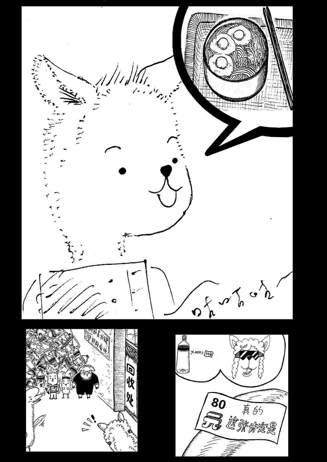 一天（图ZMzQyMjIyMjk2） - 短篇/格漫 - 站酷设计师大不敬者原创素材 - 站酷ZCOOL