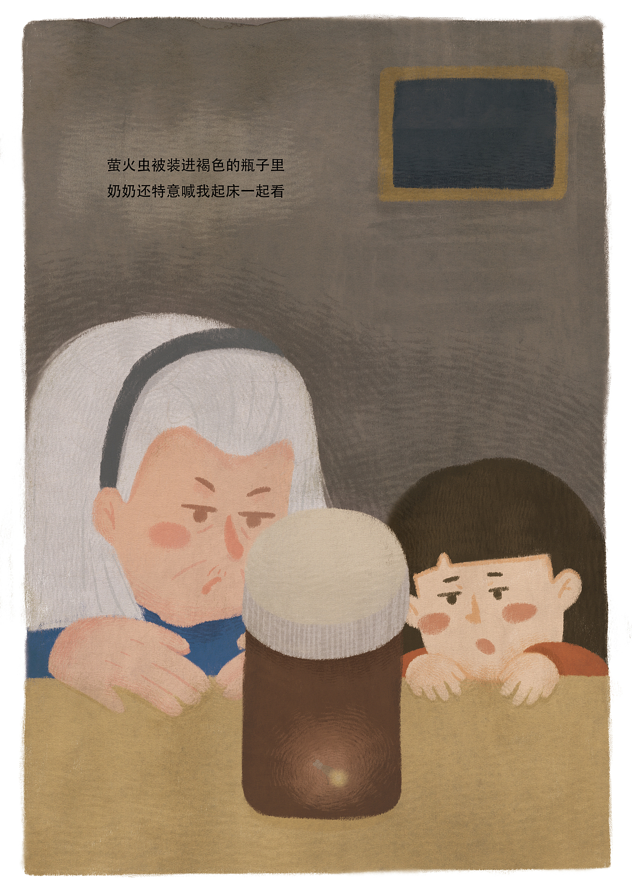 《我的奶奶董秀荣》我的第一本原创绘本来啦