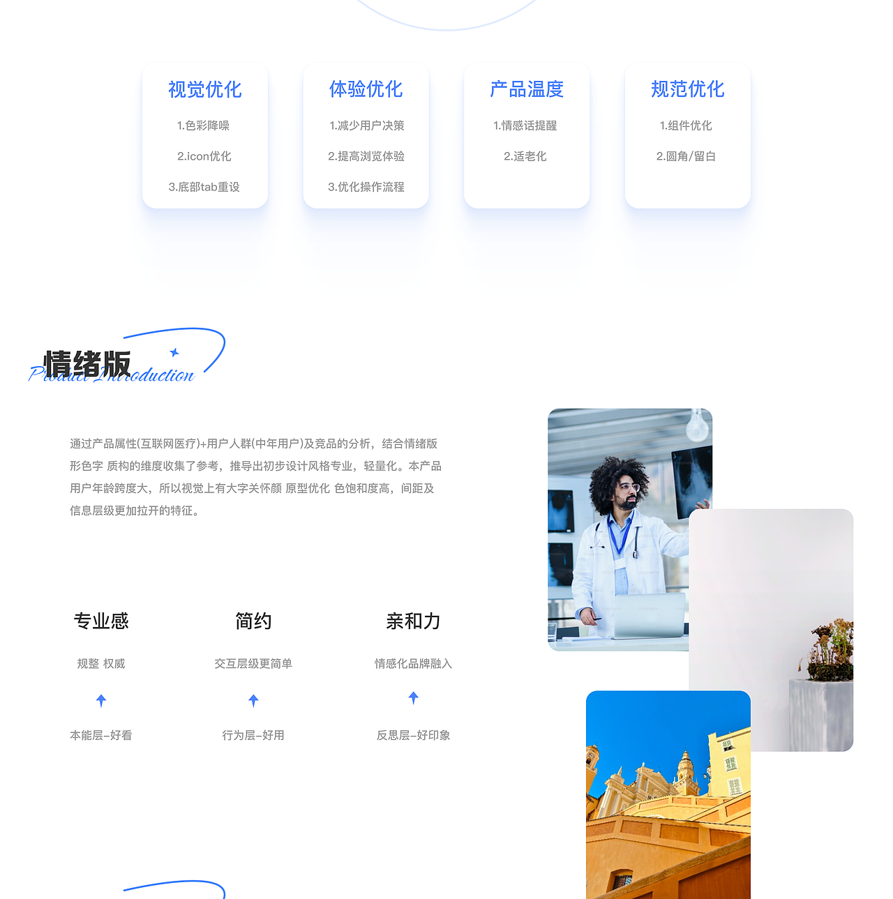 惠医App2.0升级（图ZMzYxMDQwNjky） - APP界面 - 站酷设计师Oloff原创素材 - 站酷ZCOOL