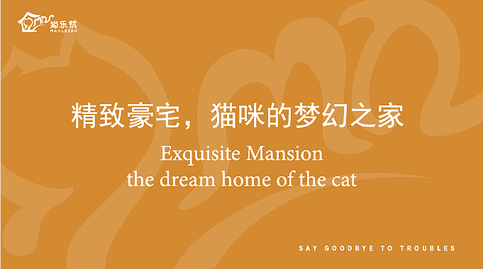 猫乐筑logo提案（图ZMzUzMTE3MzEy） - Logo - 站酷设计师Yq_米妮原创素材 - 站酷ZCOOL