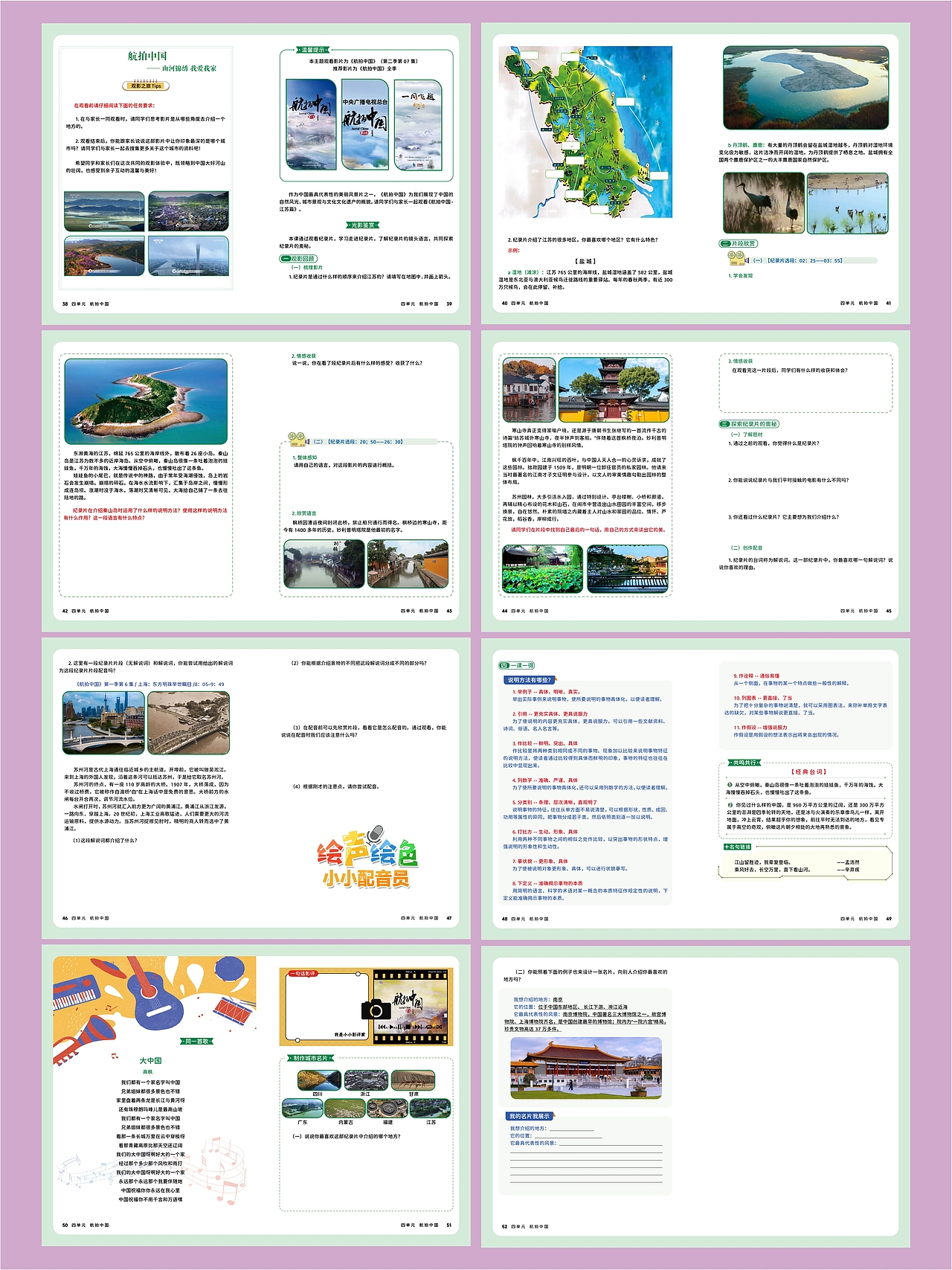 书籍排版设计|校本课程|光影·大语文（图ZMzQ0MDA0MDgw） - 书籍/画册 - 站酷设计师Yesi苏苏原创素材 - 站酷ZCOOL