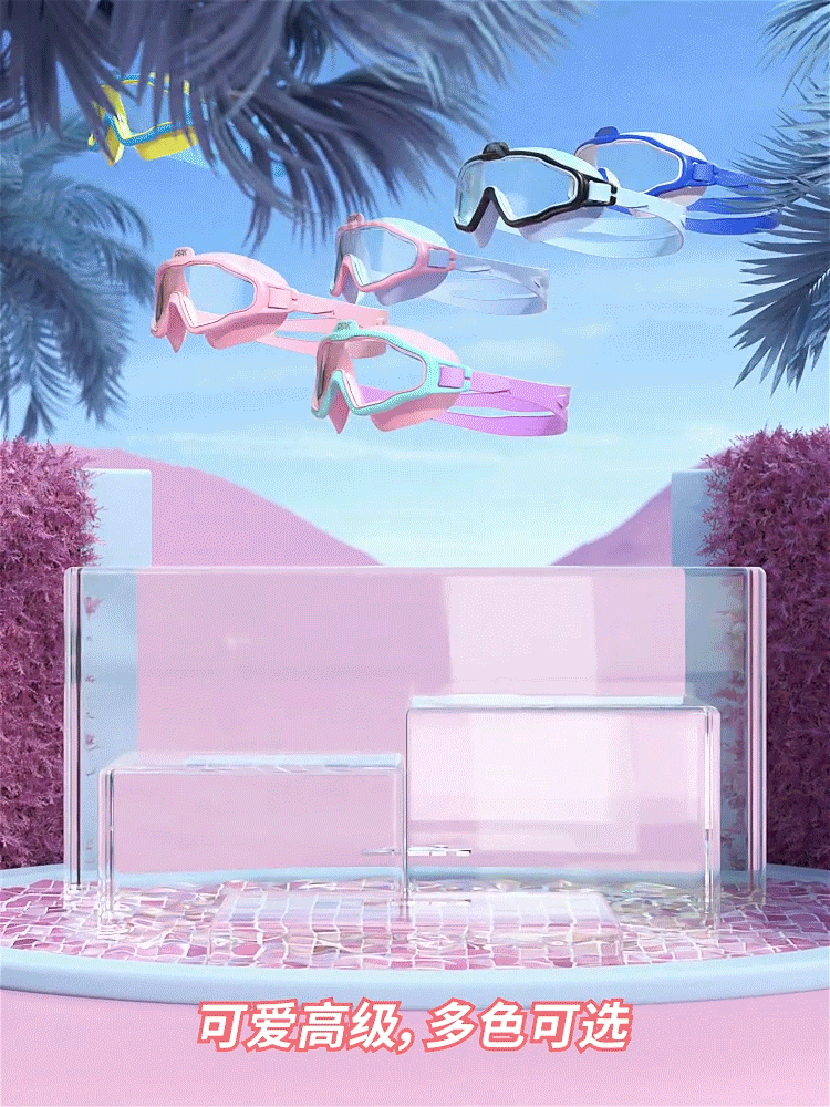 产品动画-匹克儿童泳镜Ⅱ
