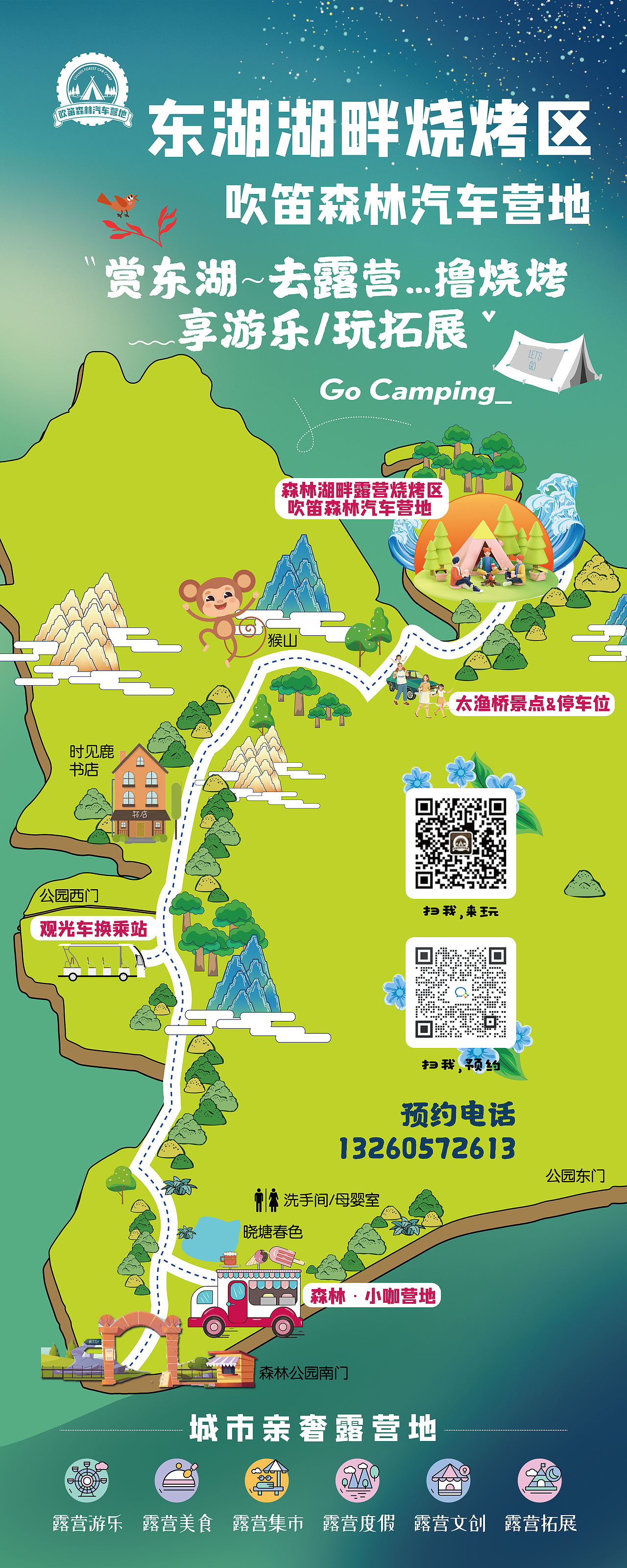 汽车露营地（图ZMzAzODg0NTUy） - 海报 - 站酷设计师优雅的张姑娘原创素材 - 站酷ZCOOL