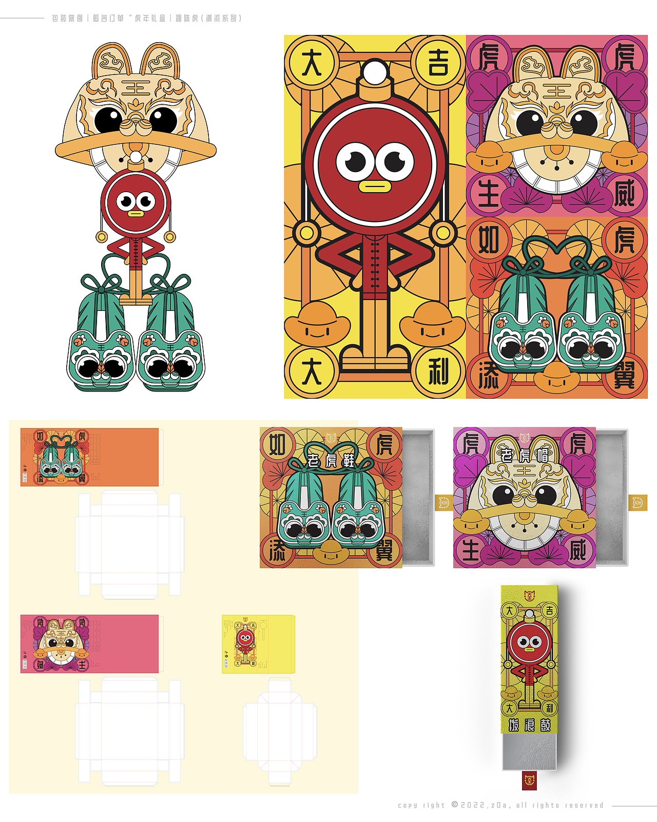 【z0a】2022年作品集（图ZMzI2NDcxNTg4） - 商业插画 - 站酷设计师z0a_原创素材 - 站酷ZCOOL