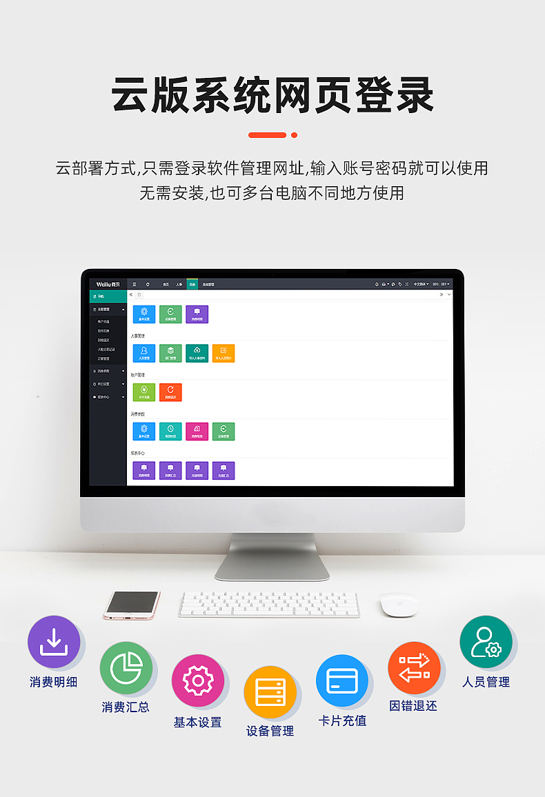 手持消费机 食堂消费机 刷卡扫码打印一体机 主图详情
