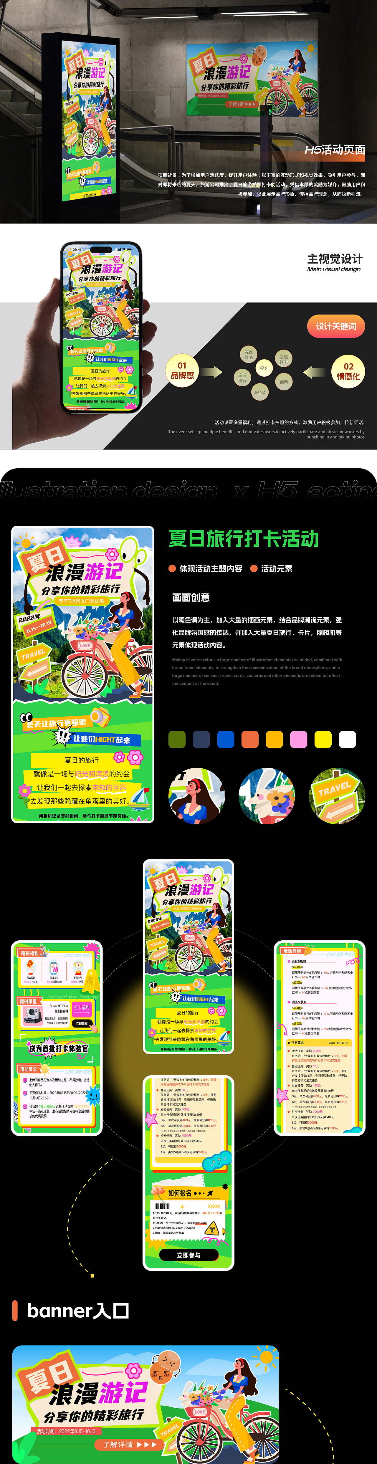 本科设计作品集摘录