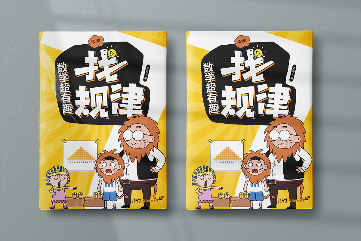 少儿 教育图书设计总结（图ZMzYzNDUwNjg0） - 书籍/画册 - 站酷设计师玖感_袁芳原创素材 - 站酷ZCOOL