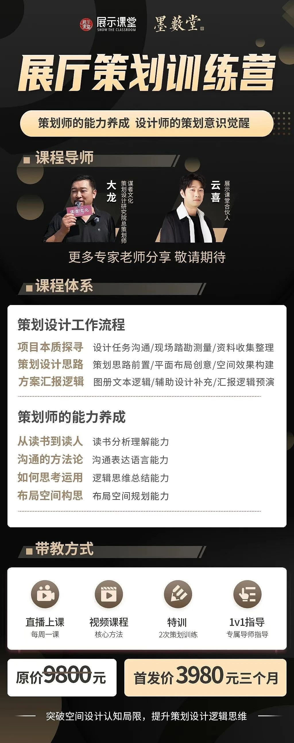 如何才能提升展厅策划设计思维?