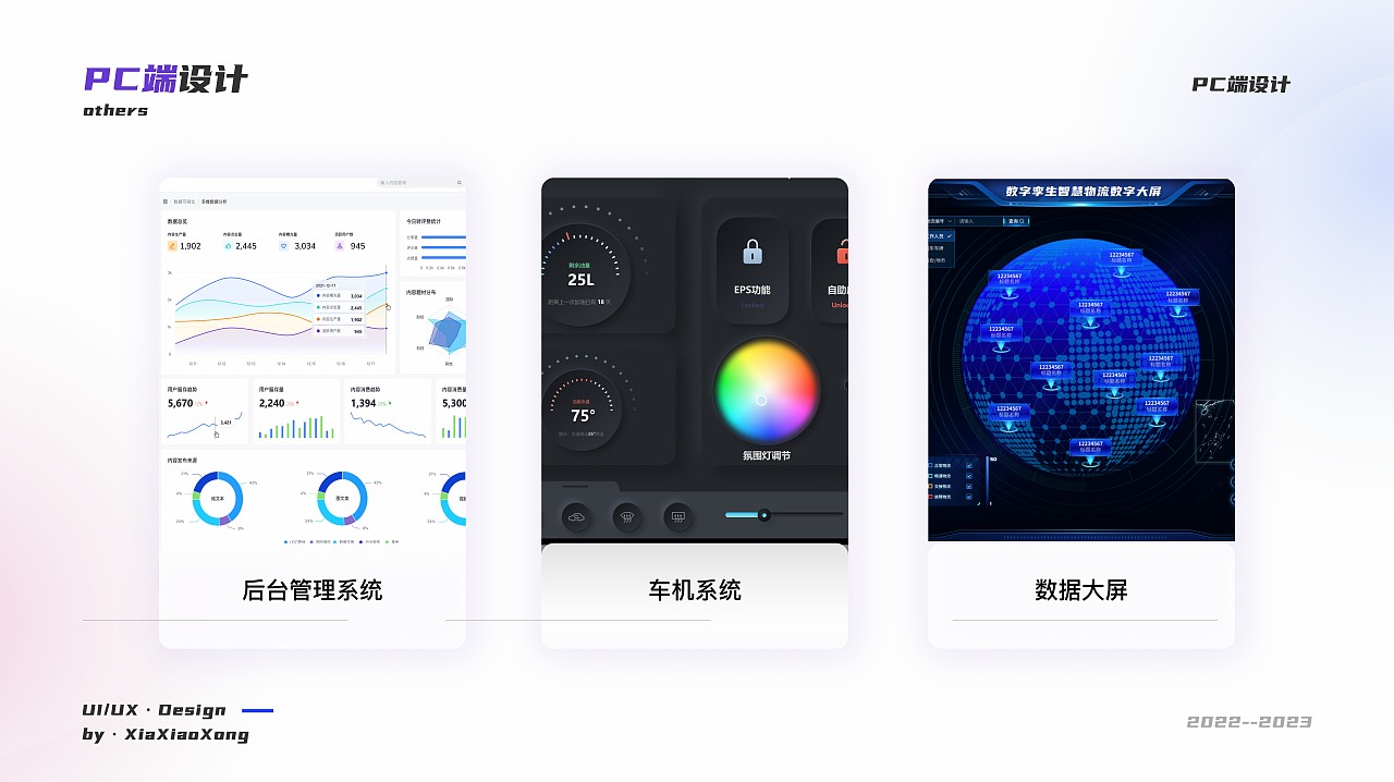 UI作品集（图ZMzQxNzkzMTQ0） - 软件界面 - 站酷设计师夏天的小金木原创素材 - 站酷ZCOOL