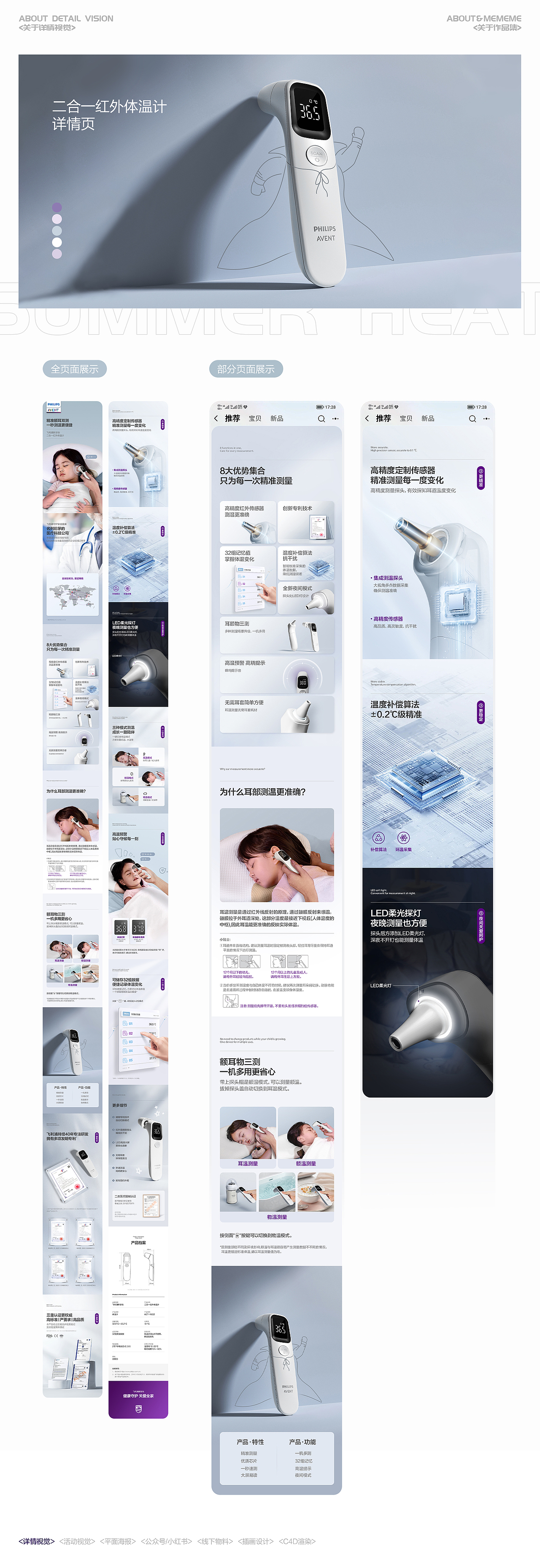 2024 | 视觉设计作品集