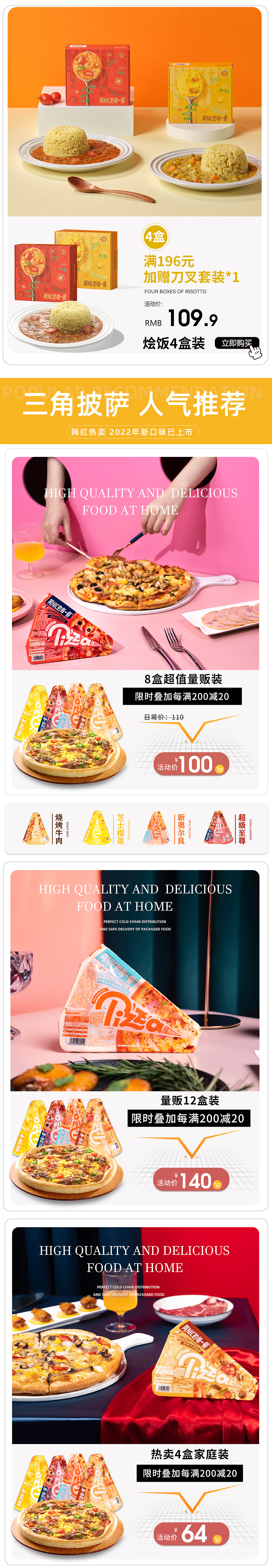 电商首页/主图/SKU/详情/banner/海报