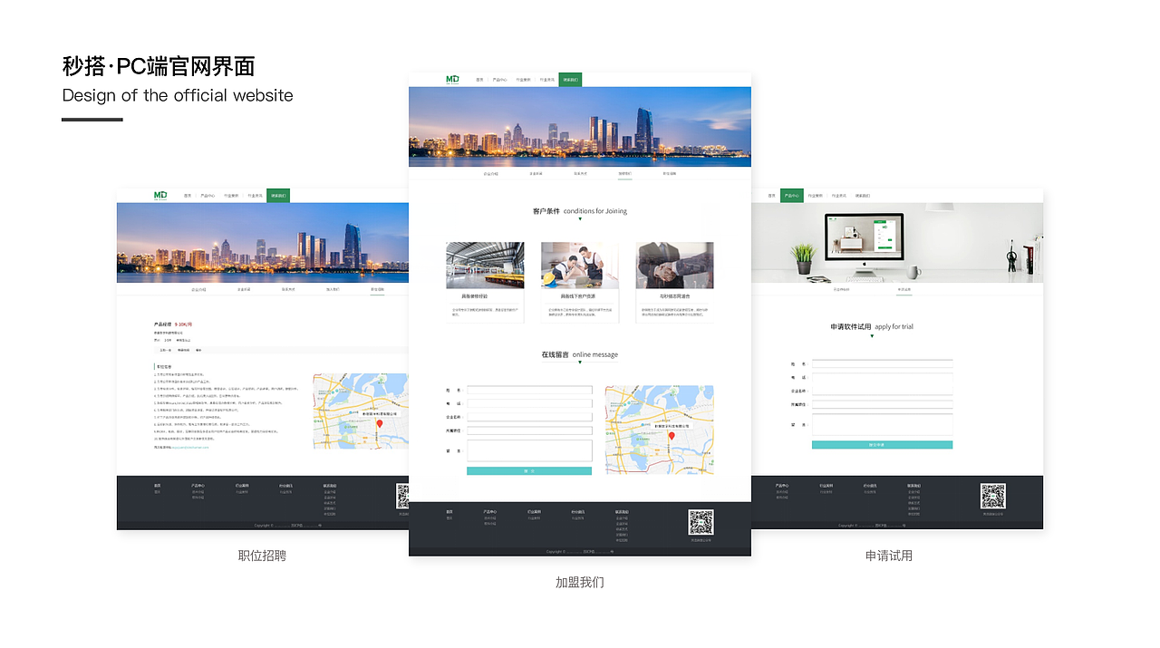 2023作品集UI设计师