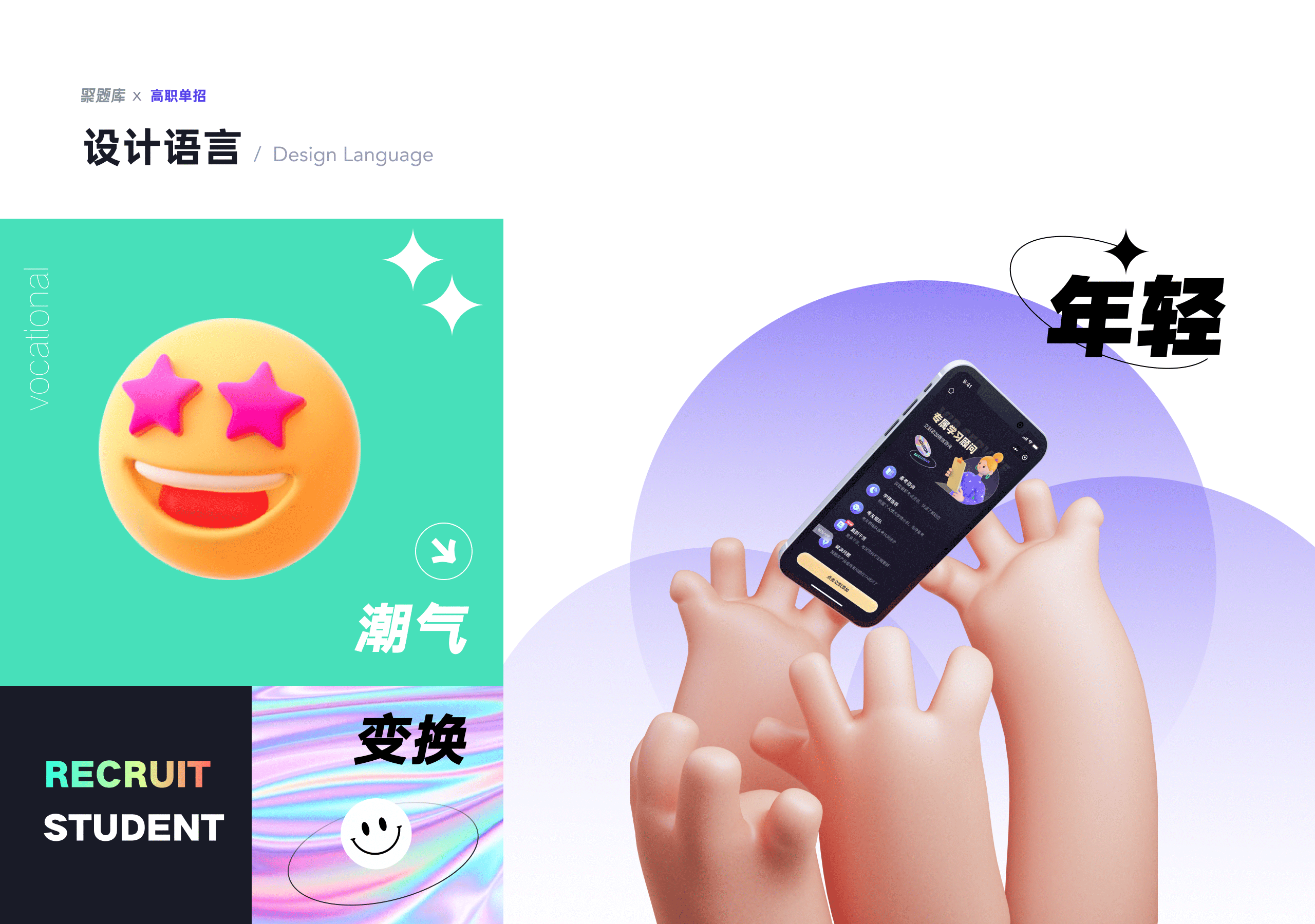 【聚题库项目矩阵复盘】（图ZMzM2MDAzMzYw） - APP界面 - 站酷设计师Mirror_原创素材 - 站酷ZCOOL