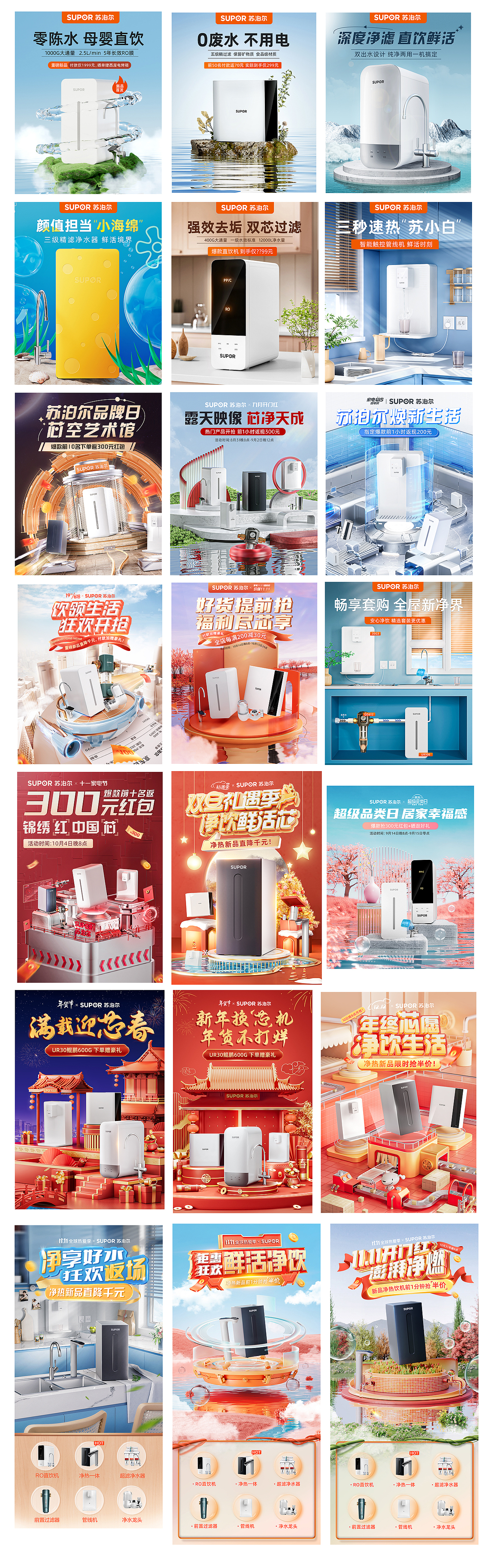 2022年度感觉还可以的电商kv