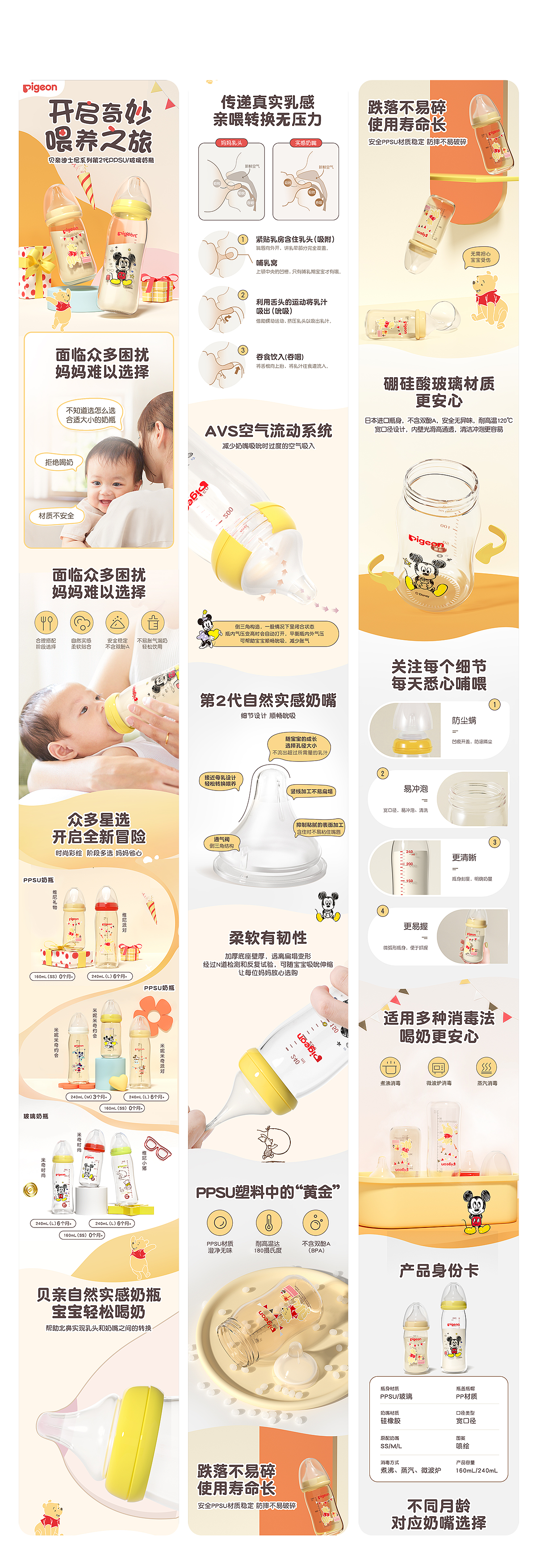 母婴 2020-2021静态C4D设计合集1（图ZMzAzMzQwNzA4） - 电商 - 站酷设计师Zoey朱原创素材 - 站酷ZCOOL