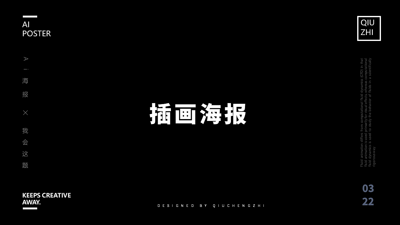 2023 年度AI作品合集(文旅概念设计向)