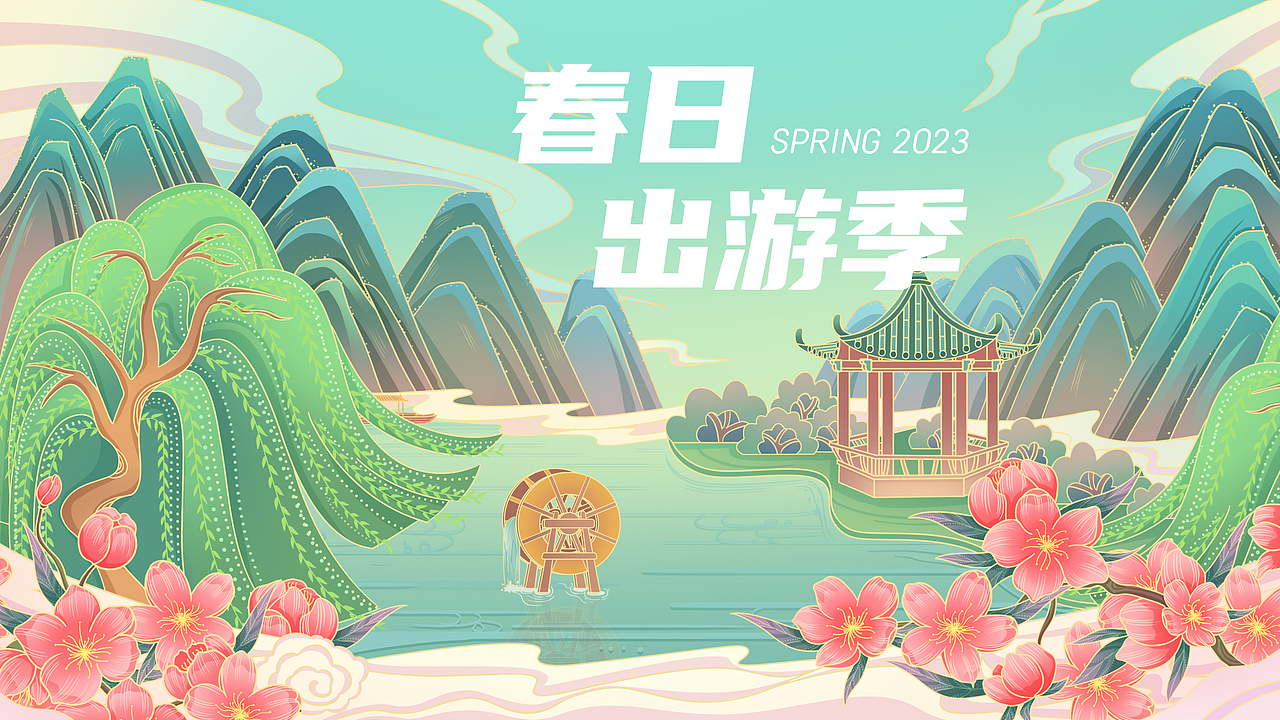 春日出游中国风主视觉海报插画