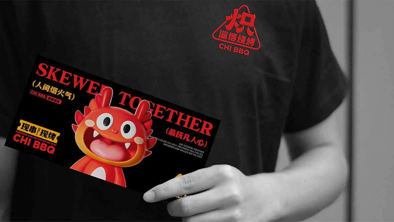 炽&middot;淄博烧烤餐饮品牌全案设计 ∣ 森度品牌
