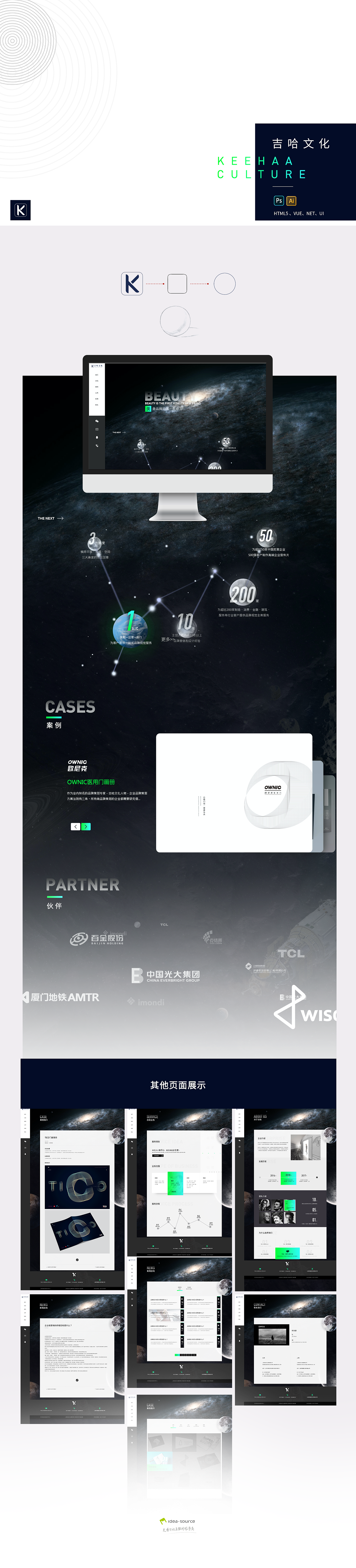 点硕&吉哈 企业官网设计