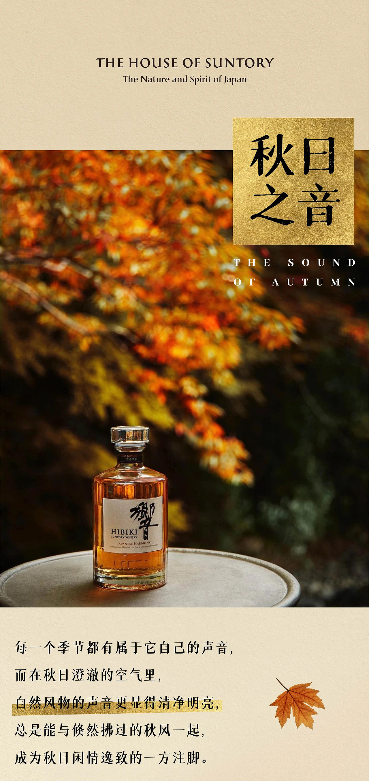 日本威士忌三得利微信长图文设计（图ZMzYyMTc3NjI0） - 其他平面 - 站酷设计师謝囍囍原创素材 - 站酷ZCOOL