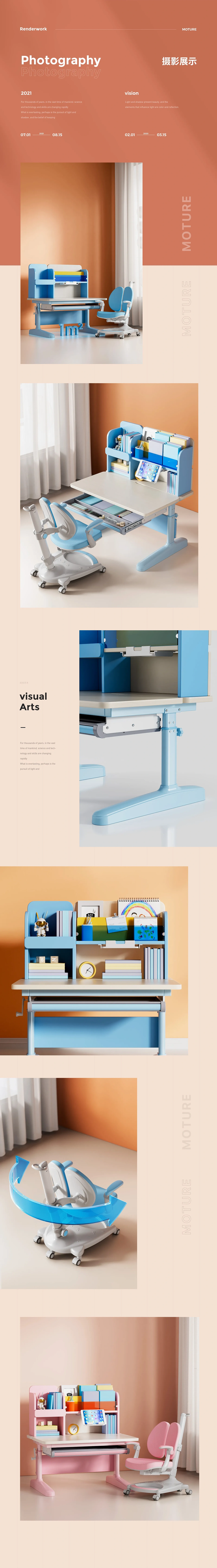 儿童学习桌椅详情页 案例合集 渲染建模 护眼灯 家居（图ZMzUwMTAwMjU2） - 电商 - 站酷设计师魔创视觉_公佑原创素材 - 站酷ZCOOL