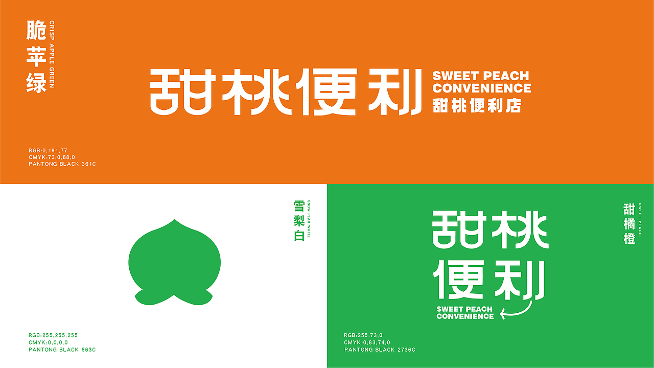 甜桃便利店品牌×萬幸丨甜桃甜桃莓有烦恼（图ZMzE5MTY1OTM2） - 品牌 - 站酷设计师萬幸萬幸原创素材 - 站酷ZCOOL