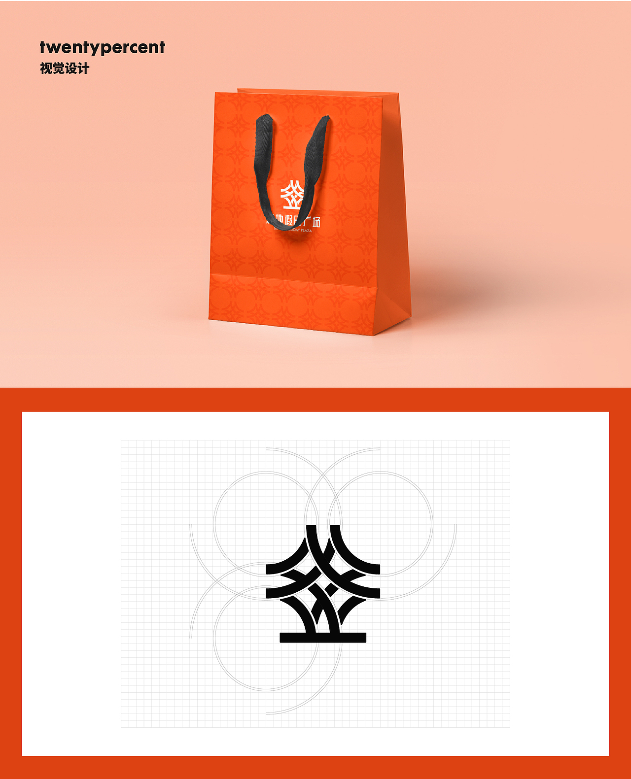 无锡新地假日广场品牌Logo设计VI设计 | 餐饮Logo（图ZMzE3OTcyNDI0） - 品牌 - 站酷设计师twentypercent原创素材 - 站酷ZCOOL
