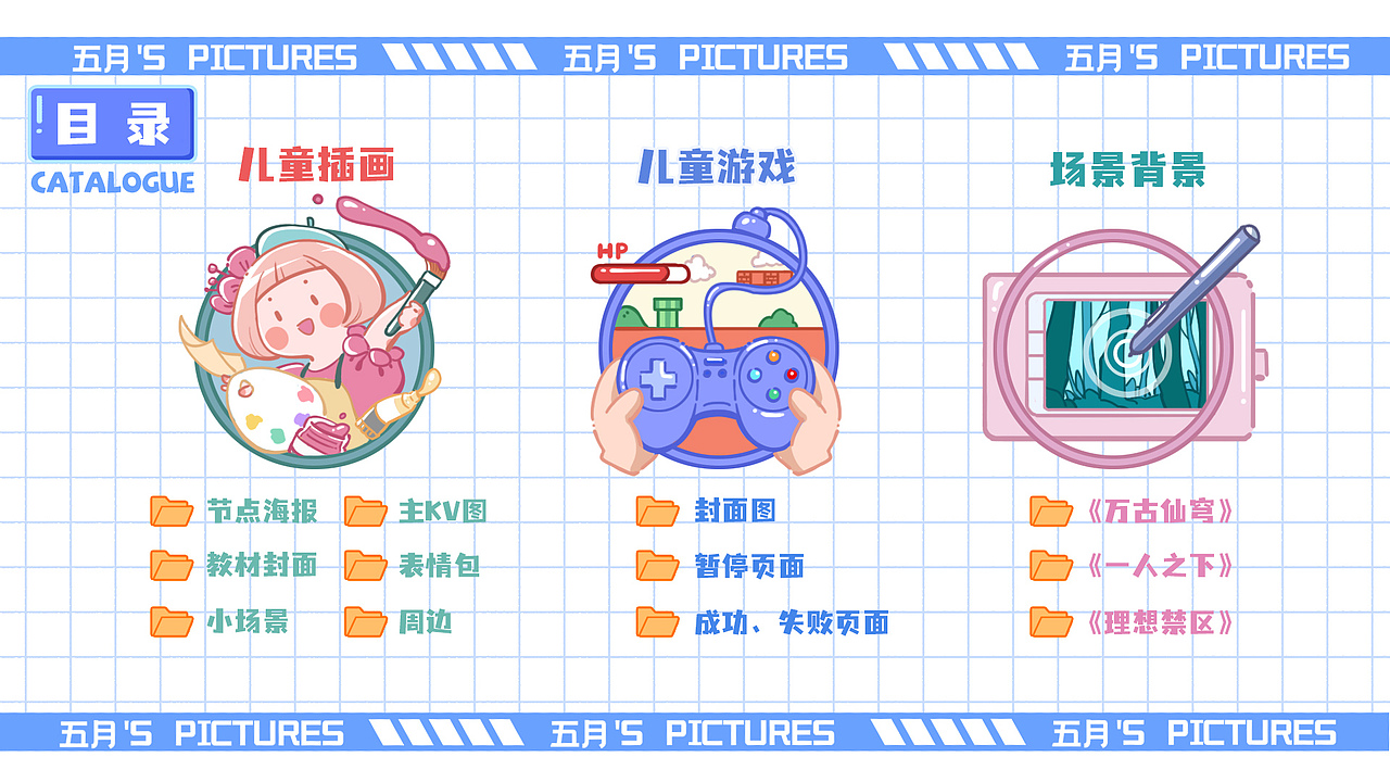 这几年的作品集（图ZMzAxOTcwNjIw） - 儿童插画 - 站酷设计师画五月原创素材 - 站酷ZCOOL