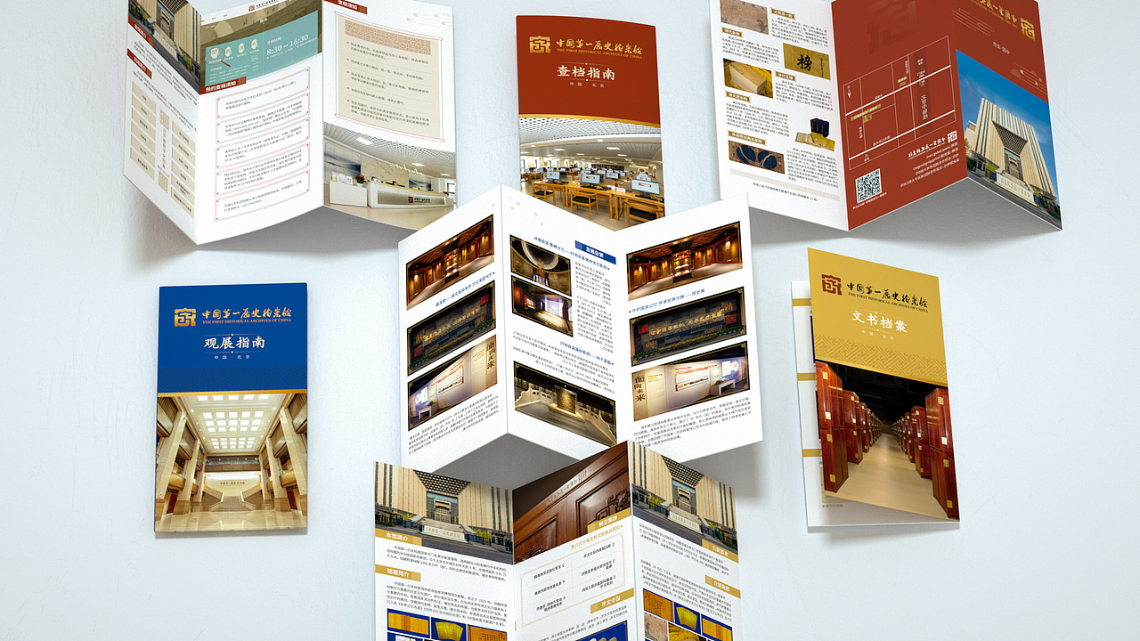 文创丨中国第一历史档案馆明信片折页设计回顾