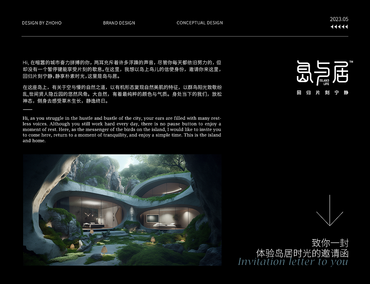 岛与居 | 概念岛上民宿品牌设计（图ZMzQwNTg3OTQ0） - 品牌 - 站酷设计师粥粥粥Lami原创素材 - 站酷ZCOOL