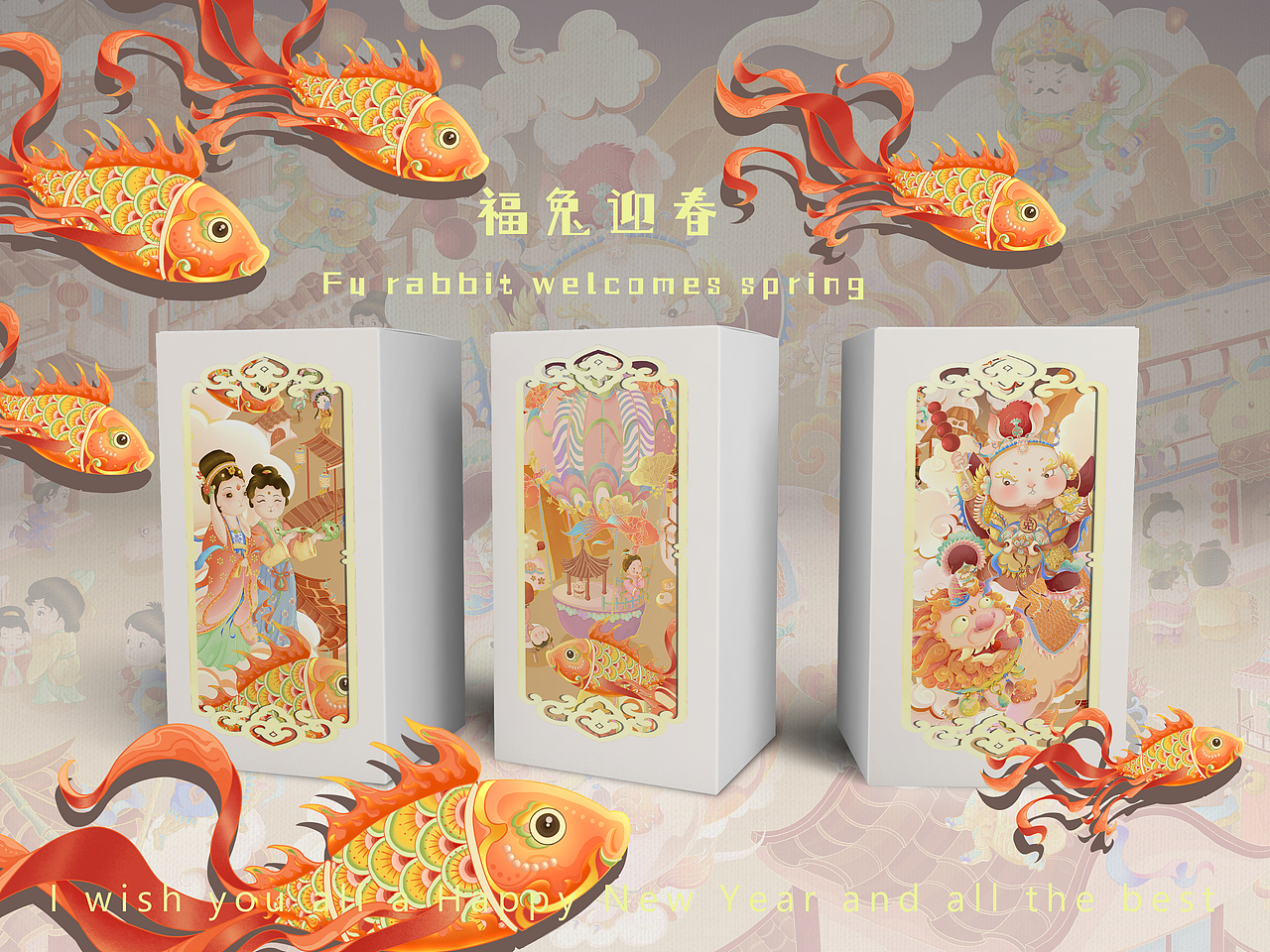 兔神夜游记-兔年长卷