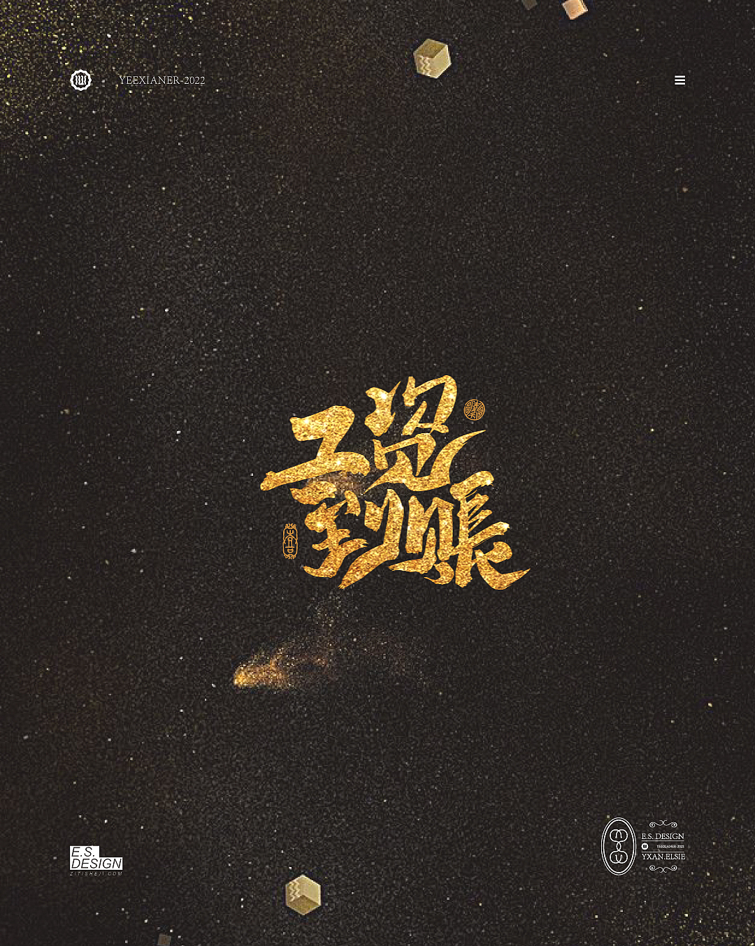 【字体帮】50DAYS DATE11.14 工资到账（图ZMzIyMzc3NDY4） - 字体/字形 - 站酷设计师野仙ELSIE原创素材 - 站酷ZCOOL