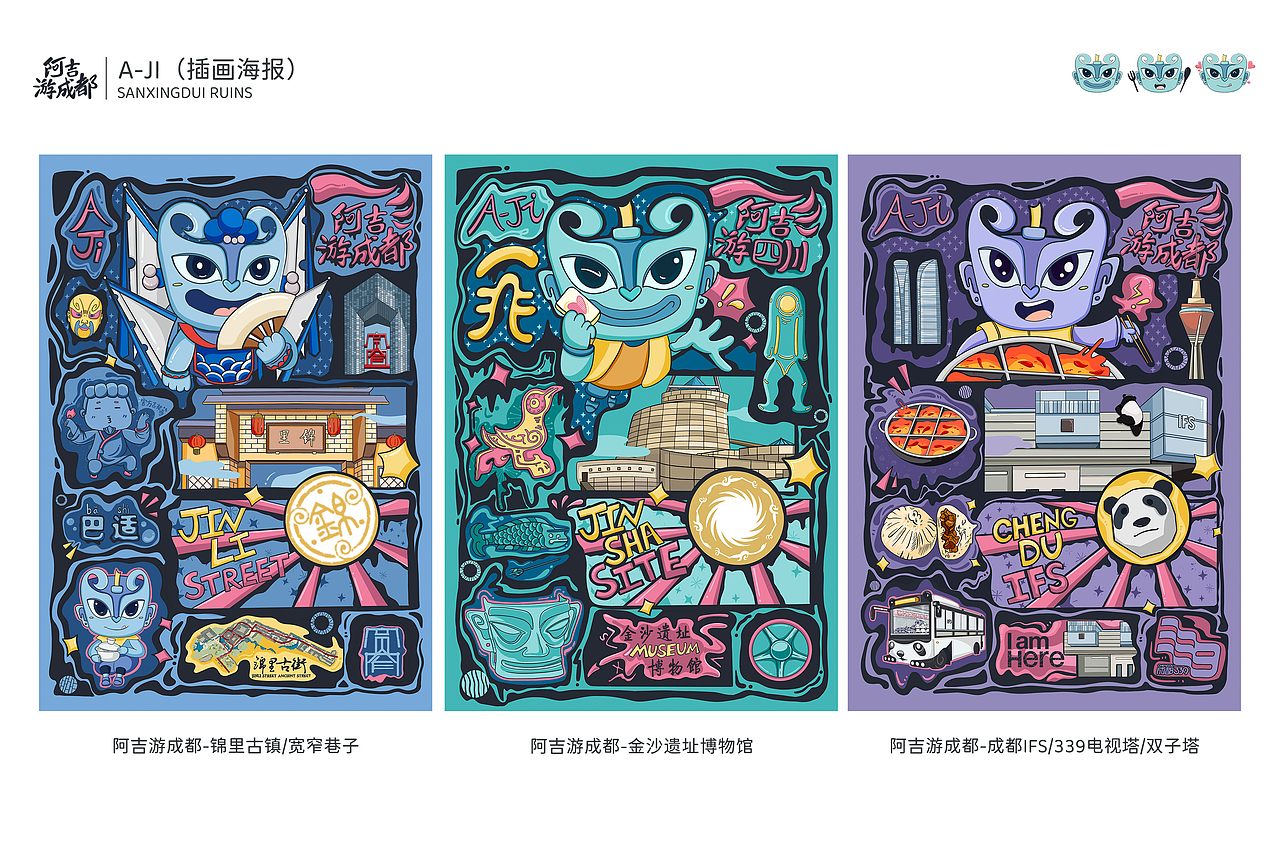 IP设计 | 三星堆（图ZMzI2NzU5MTU2） - IP形象 - 站酷设计师_大何_原创素材 - 站酷ZCOOL