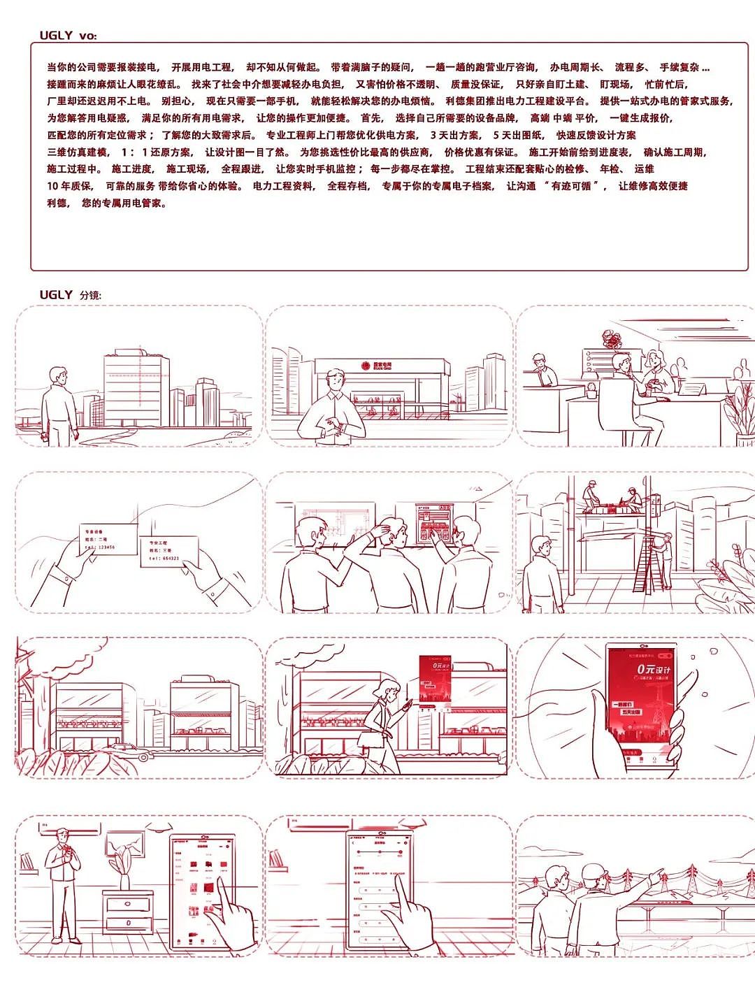《利德集团宣传片》MG动画——安戈力文化(图ZMzA2MjM0OTUy) - Motion Graphic - 站酷设计师安戈力原创素材 - 站酷ZCOOL