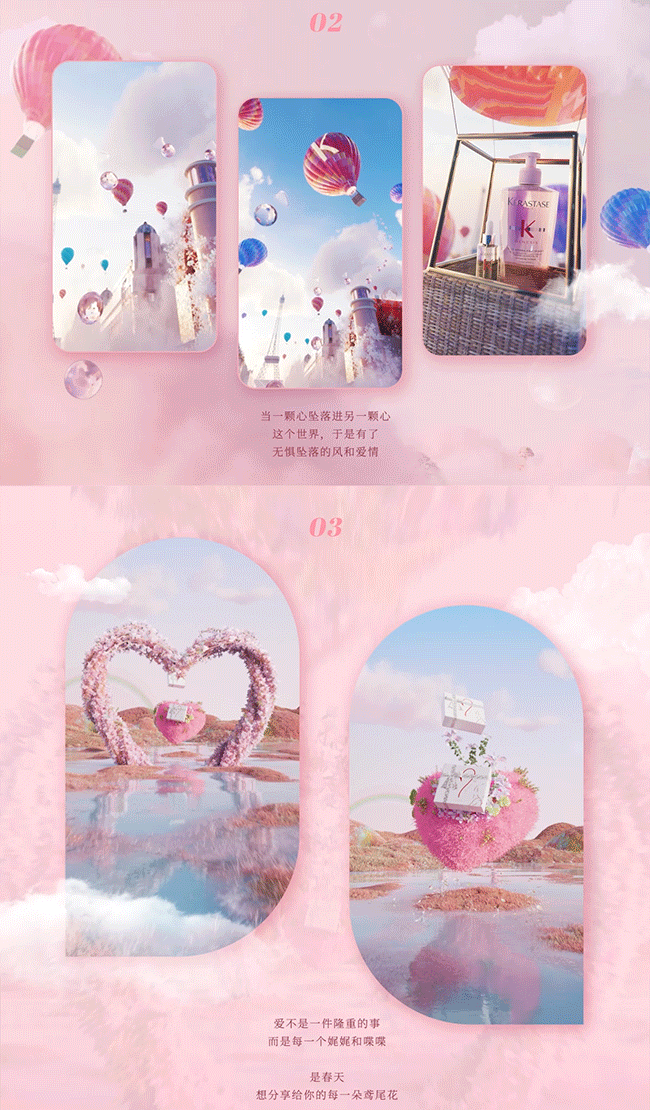 欧莱雅×天猫超级品牌周（图ZMzQwNzg4MTE2） - 动画/影视 - 站酷设计师盘马弯弓PMWG原创素材 - 站酷ZCOOL