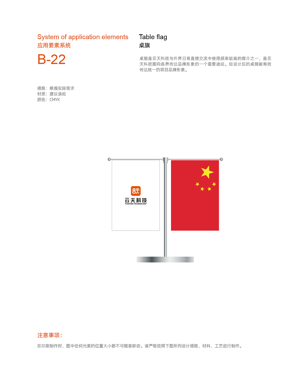 科技公司VII系统