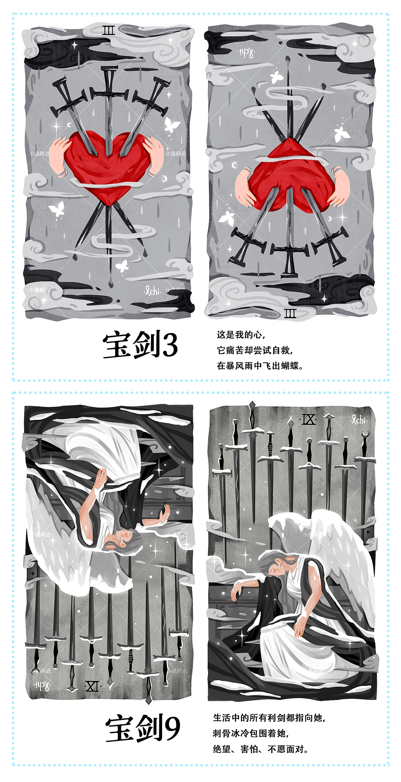 《梦游者》塔罗牌-78张原创插画设计