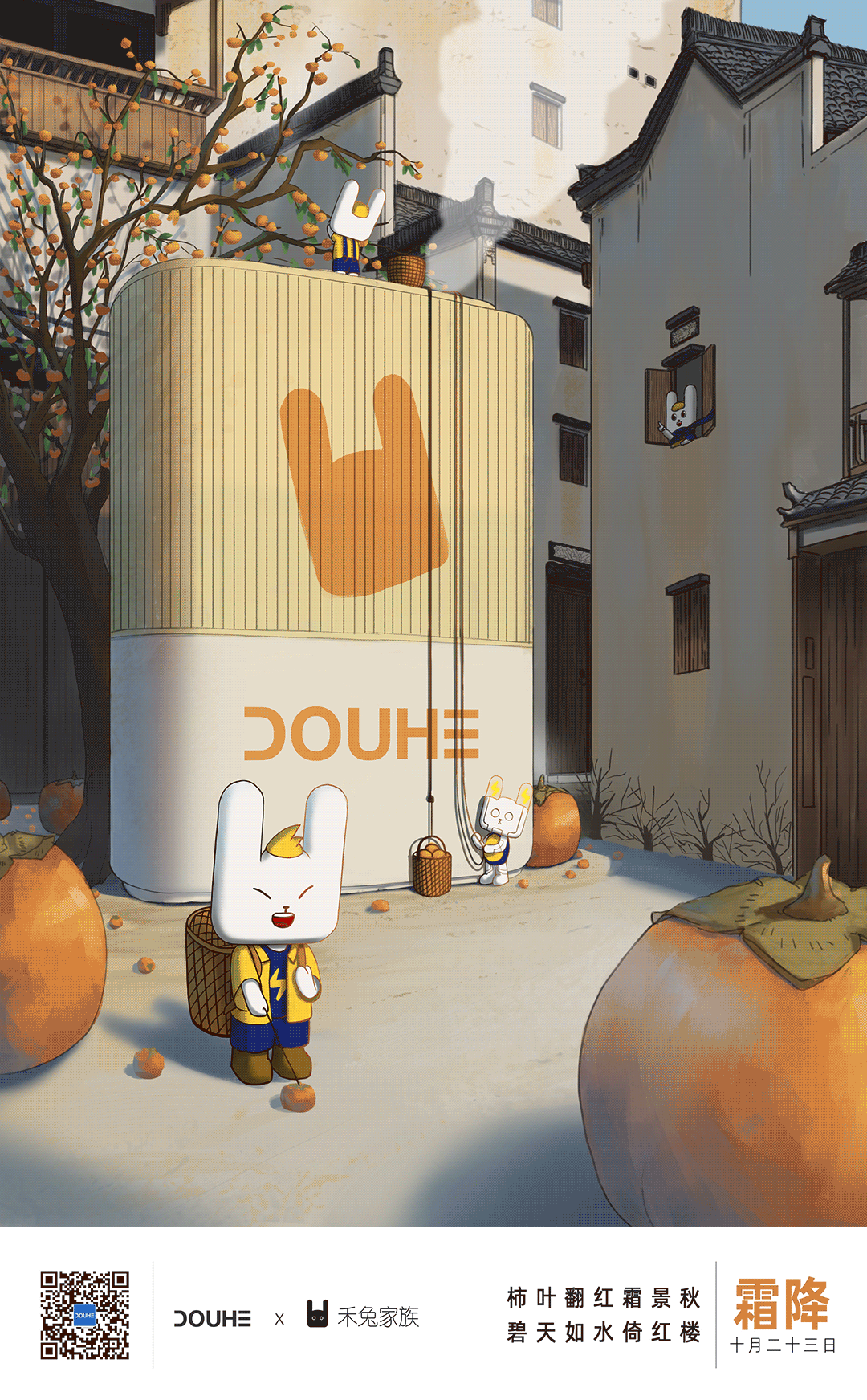 2022禾兔系列插画