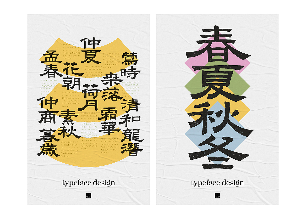 「古代十二月份雅称」字体设计（图ZMzUyNzg1ODM2） - 字体/字形 - 站酷设计师leilikuan原创素材 - 站酷ZCOOL